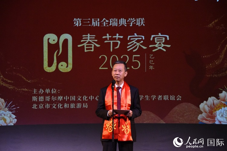 國(guó)駐瑞典大使崔愛民致辭。人民網(wǎng)記者 殷淼攝