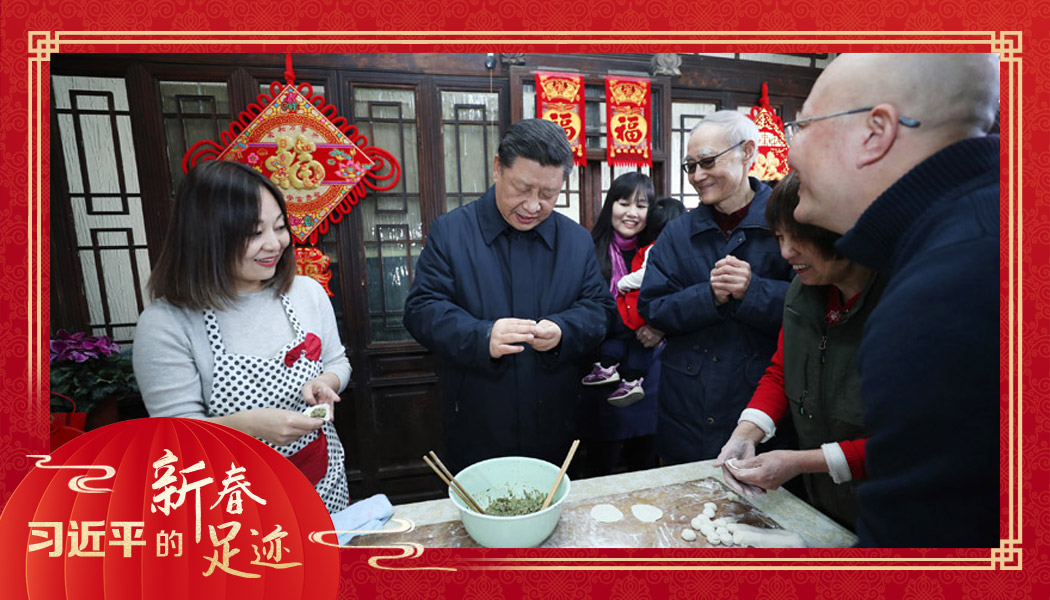 2019年2月1日，農(nóng)歷新年前夕，習近平總書記在北京前門東區(qū)草廠四條胡同，同朱茂錦一家人包餃子、聊家常。