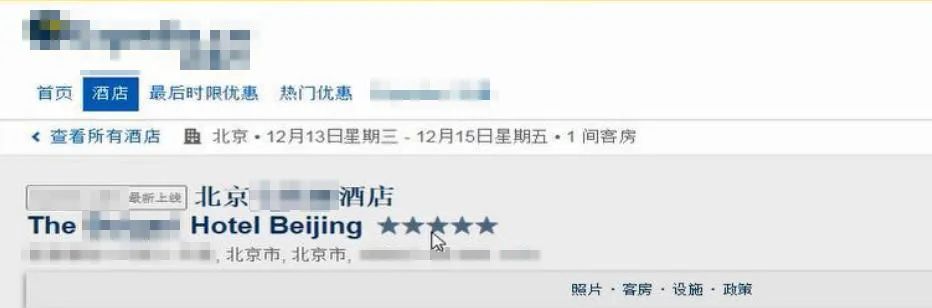 預(yù)訂頁面截圖。北京互聯(lián)網(wǎng)法院供圖