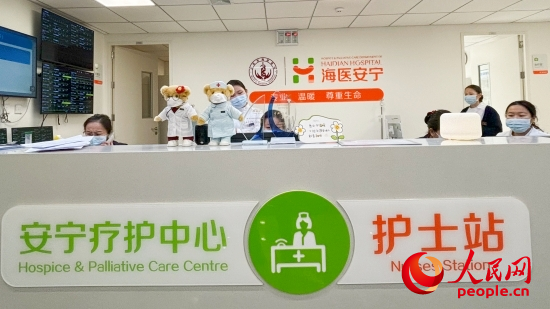 海淀醫(yī)院安寧療護(hù)中心護(hù)士站。人民網(wǎng) 陳葉欣攝