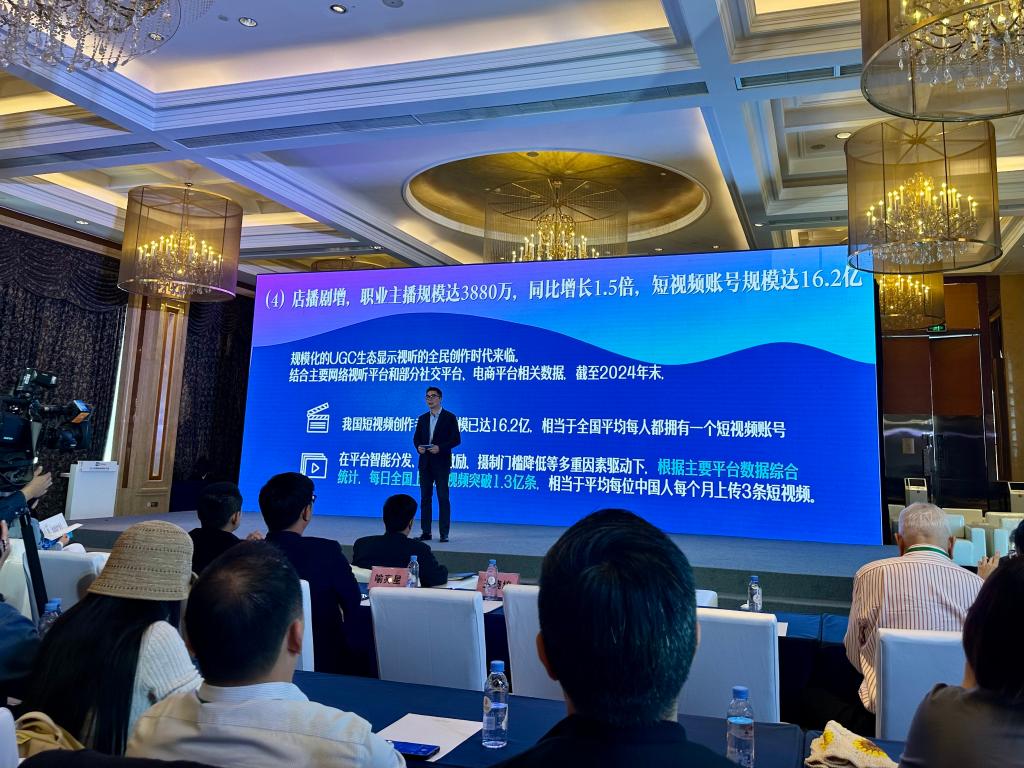 《中國(guó)網(wǎng)絡(luò)視聽發(fā)展研究報(bào)告（2025）》主要發(fā)現(xiàn)發(fā)布儀式現(xiàn)場(chǎng)。新華社記者袁秋岳 攝