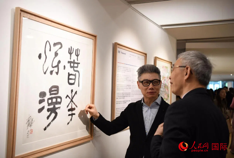聯(lián)合國中文日慶?；顒蝇F(xiàn)場。人民網(wǎng)記者 于超凡攝
