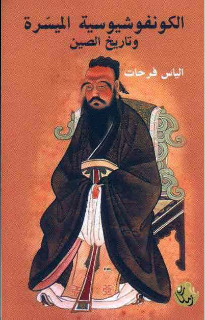 圖為費(fèi)爾哈特撰寫的介紹中國傳統(tǒng)文化的書籍封面。受訪者供圖