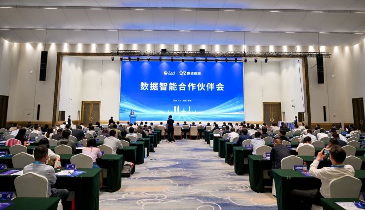 圖為人民網(wǎng)×豫資控股集團(tuán)數(shù)據(jù)智能合作伙伴會(huì)現(xiàn)場。