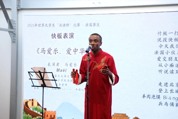 圖2：馬愛樂快板表演《馬愛樂，愛中華》（圖片：巴黎西岱大學孔子學院）